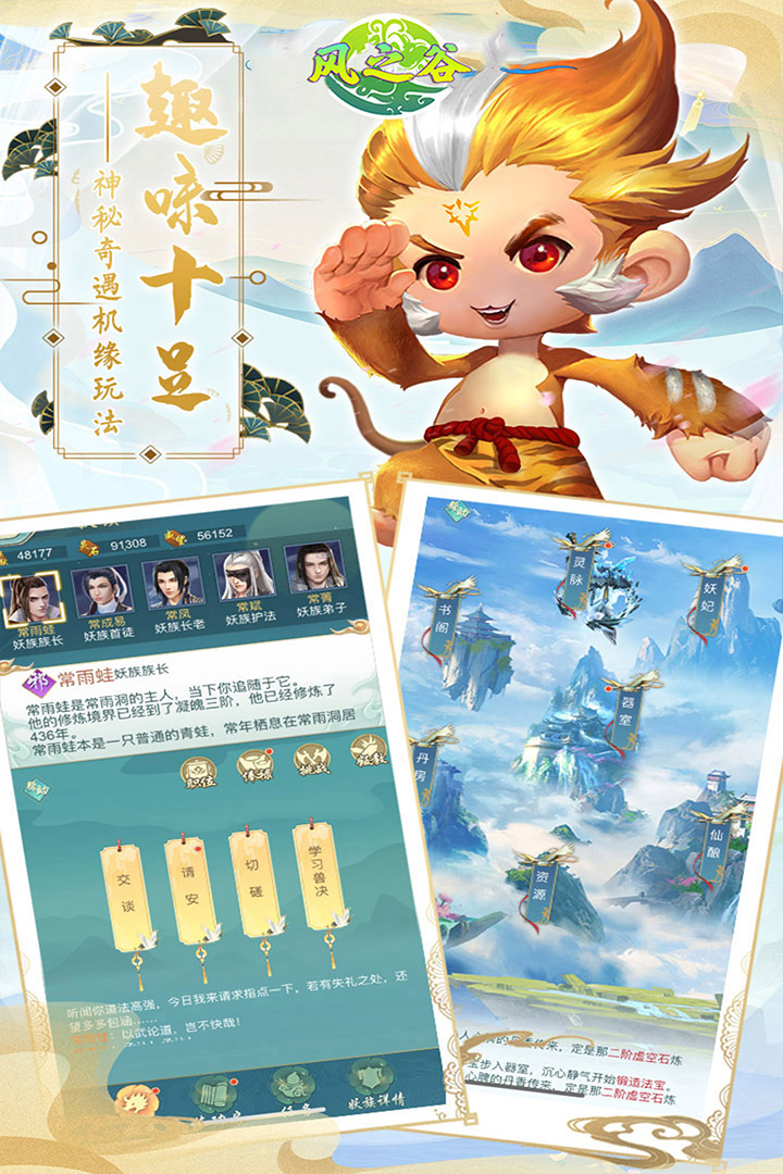风之谷官方版