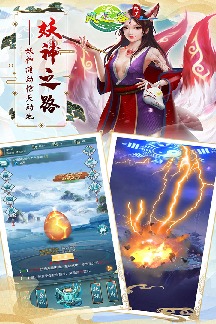 风之谷官方版