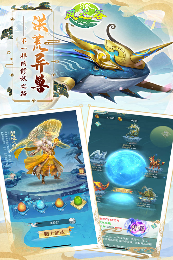 风之谷官方版