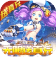 天域战记无限送充值版