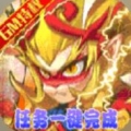 猴哥去哪儿GM特权版