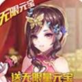 一飞冲天无限版