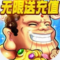 神仙与妖怪无限送充值版