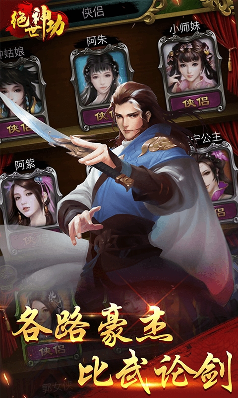 绝世神功