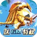 龙枪送2000充值版ios最新版