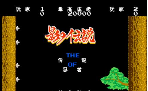 影子传说1