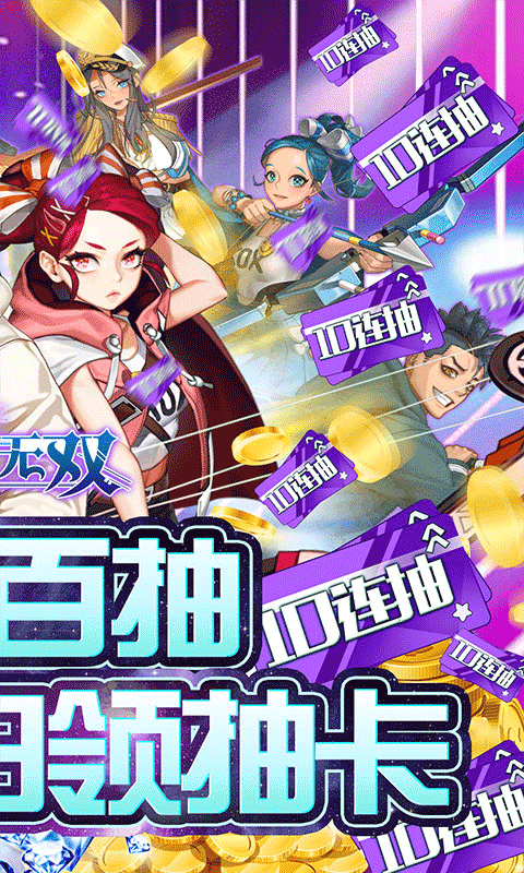 妖姬无双畅玩版