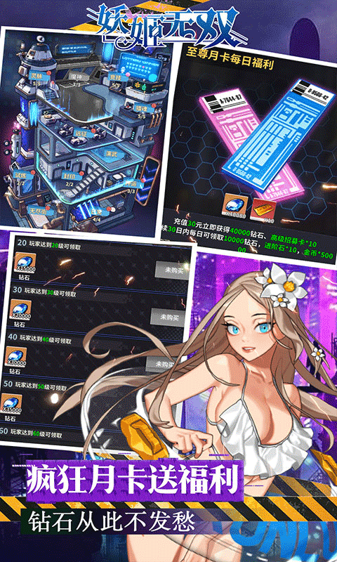 妖姬无双畅玩版