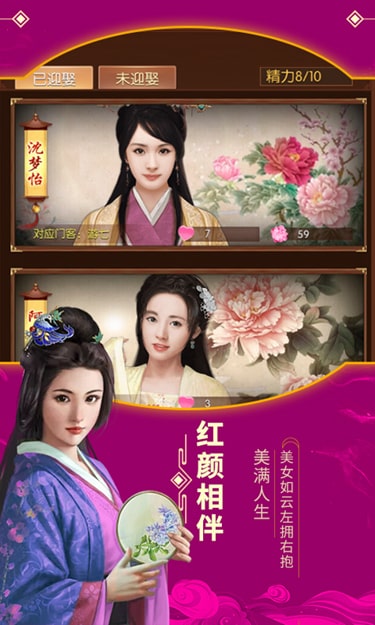 江山美人福利版