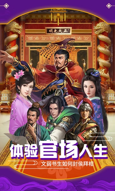 江山美人福利版