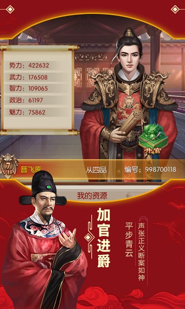 江山美人福利版