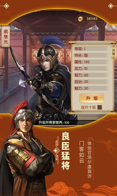江山美人福利版