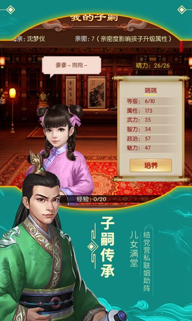 江山美人福利版