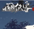 我的侠客布料获取指南