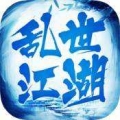 乱世江湖1元商城版