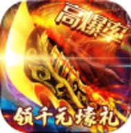 万道武神送麻痹特戒版