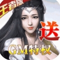 一飞冲天送神将版