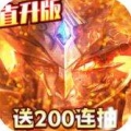 超次元大冒险送1W壕礼版