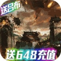 蜀将战记连抽版送千元元宝版