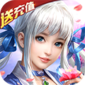 轩辕剑群侠录送无限充值版
