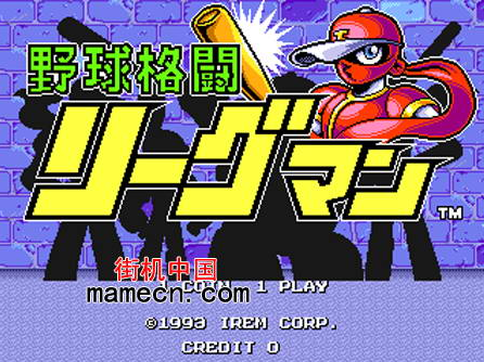 野球格斗ios版