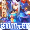 至尊大主宰送百抽版