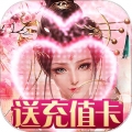 兴唐情缘送神兽神器版