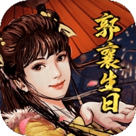 新射雕群侠传加强版