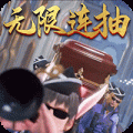 斗罗大陆神界传说无限代币版