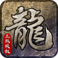 散人复古1.85版