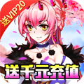亿次元满V版