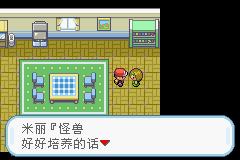 口袋妖怪火红精灵亲密度玩法分享
