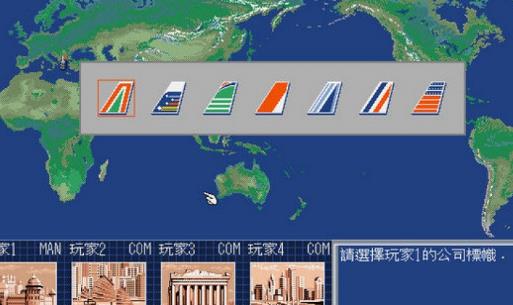 航空霸业