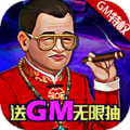 人在江湖飘苹果版