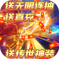 赤月裁决无限送真充版