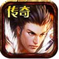 传奇无双安卓版