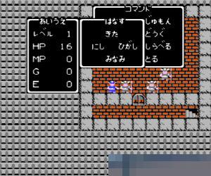 勇者斗恶龙rom