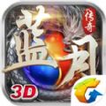 蓝月传奇2中文版