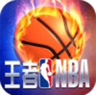 王者NBA H5版中文版