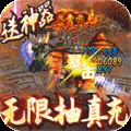 战龙归来最新版