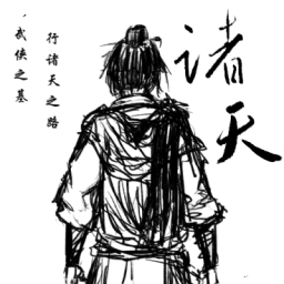 诸天测试服