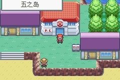 口袋妖怪火红二周目过关攻略(二)