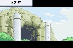 口袋妖怪火红二周目过关攻略(四)