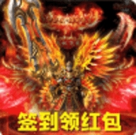 怒斩屠龙签到领安卓最新版