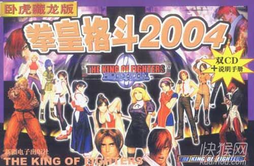 拳皇2004EX英雄安卓版