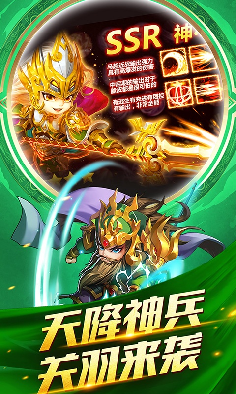 凤舞三国送648充值版