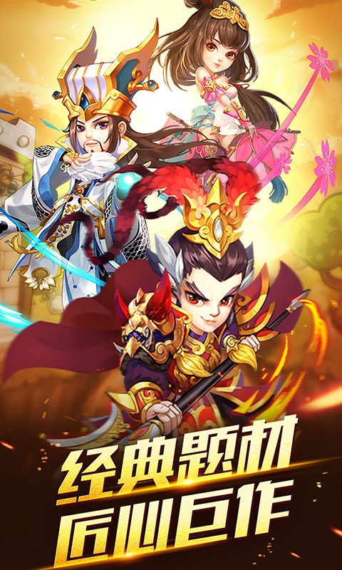 凤舞三国送648充值版