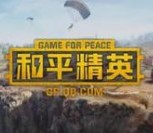 和平精英四倍镜详情介绍