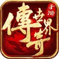 传世之光免费版
