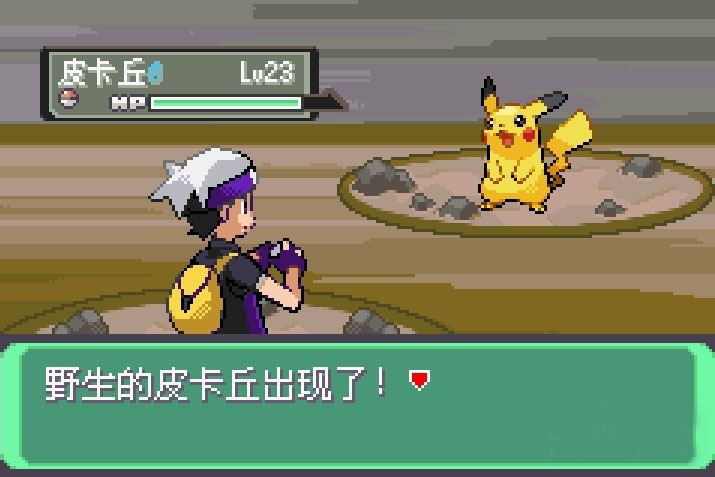 口袋妖怪漆黑的魅影5中文汉化版